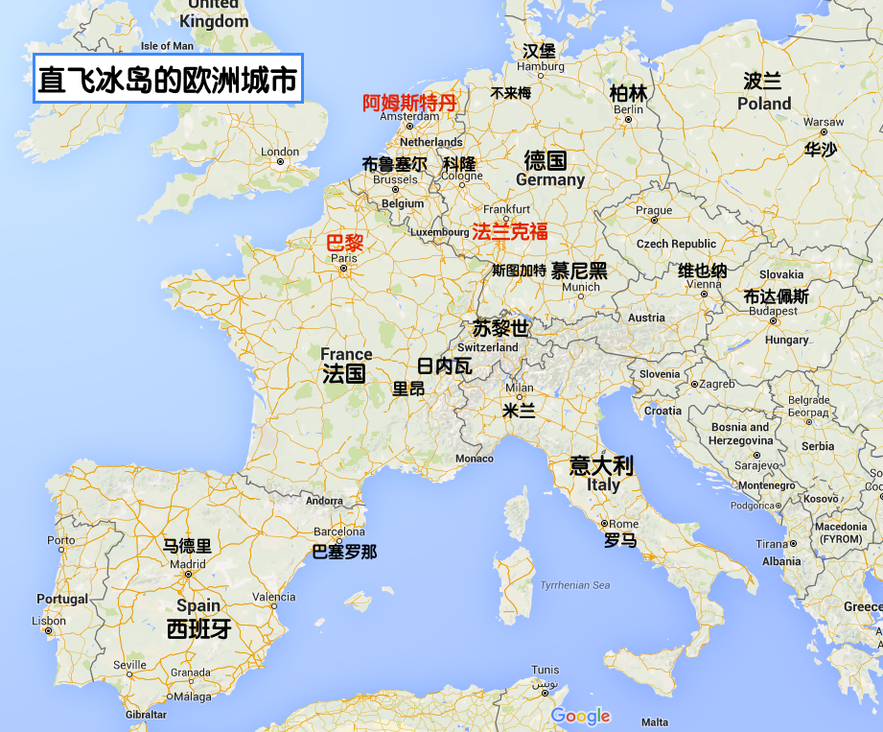 直飞冰岛的法国、德国等欧洲城市