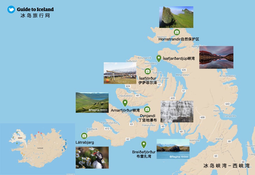 冰岛西峡湾地图