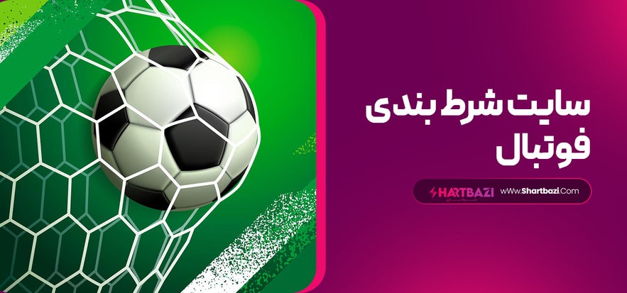 Exploring Football Betting Sites: Your Ultimate Guide