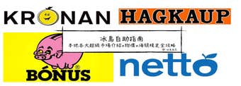 冰島自由行| 本地超級市場攻略+ 亞洲超級市場介紹---煮飯食材哪裡買？什麼食物不允許帶入境？
